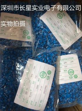 安规Y2n陶瓷电容40生0V222.22f20%安规陶瓷电容SHP产厂家脚距10mm