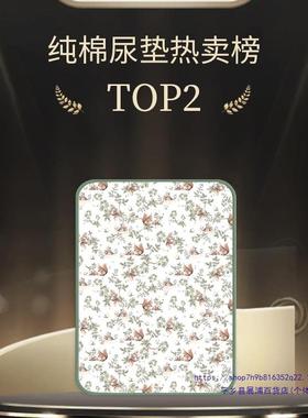 婴儿隔尿AOJ垫纯可水宝洗儿童宝大尺寸护垫防水棉透理气床垫