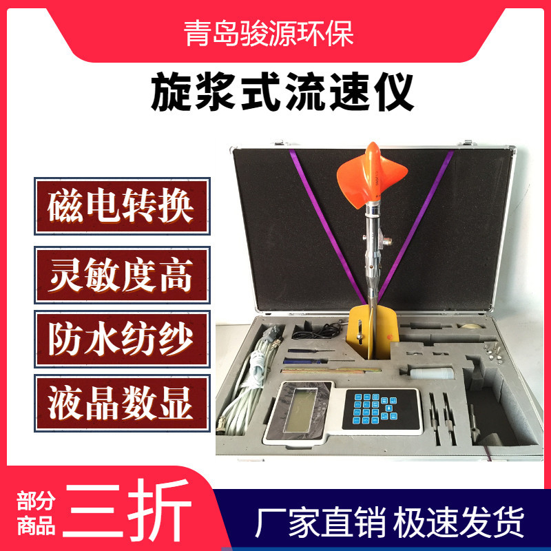 旋桨流速仪磁电转换原理