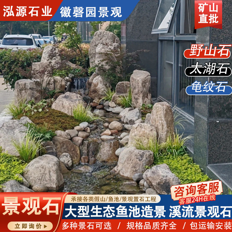 别墅花园生态鱼池造景石头庭院溪流景观设计施工大型假山石头造景