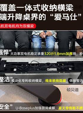 #12智能机电7HNL动升降办桌腿双电双横梁公桌电脑桌支架脚架升降