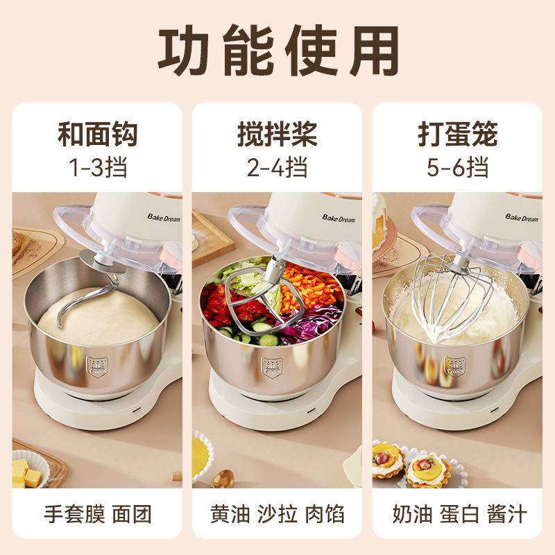 厨师机家用小型和面机全自动多功能搅面打发奶油打蛋器发酵揉面机