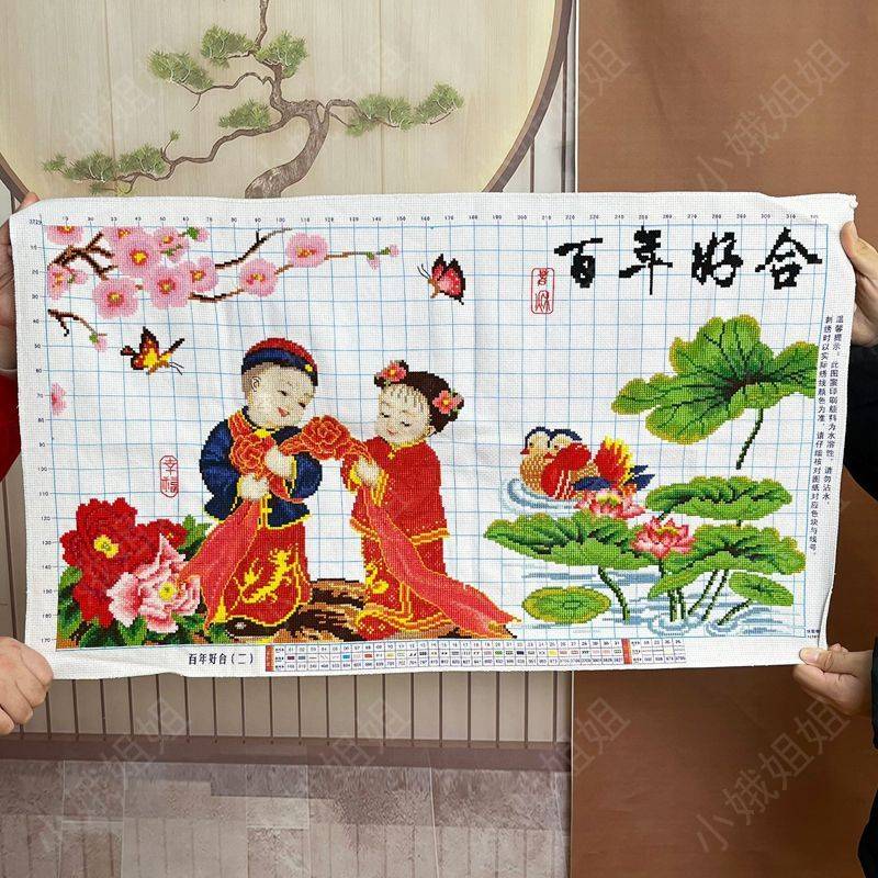 百年好合十字绣成品不带框纯手工出售已绣好2024新款金童玉女结婚
