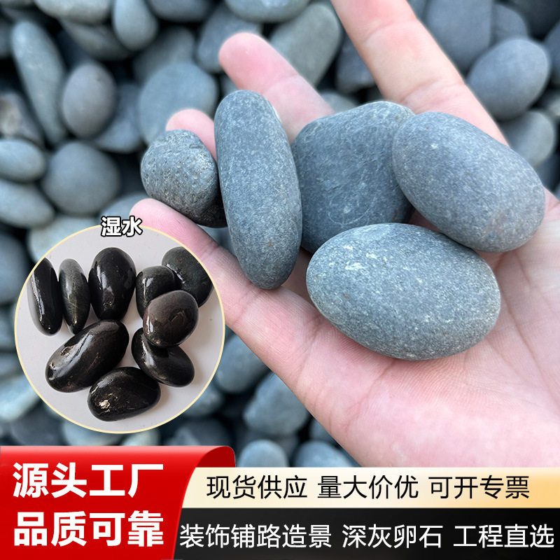 灰色鹅卵石鱼缸水景盆栽园艺大小卵石滤料园林铺路变电器鹅卵石