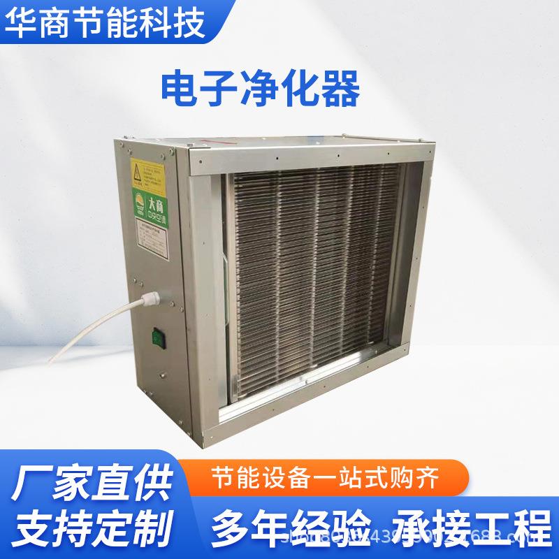 尘电子空气净化WPL器风机盘管回风口电子装集除尘电器驻极微静纳