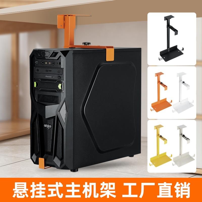 桌悬挂式电脑托架可底卡扣底座FWY厚主加机置物架主箱机支架主机