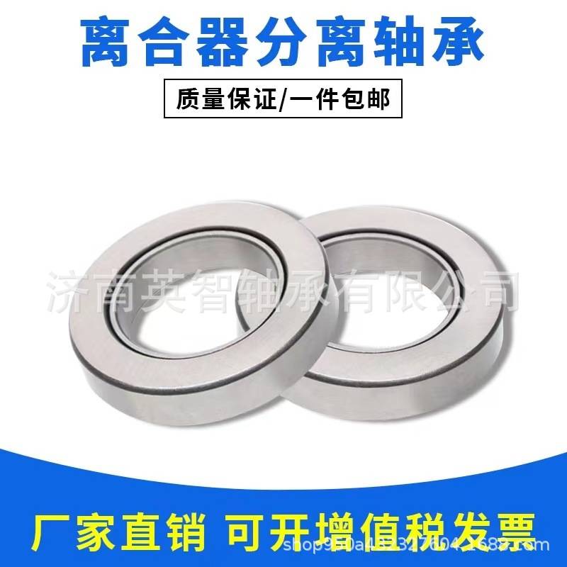 离合器轴承MR90-35-1601014 76CT4843F3 CT4854F0 523L-0040A18