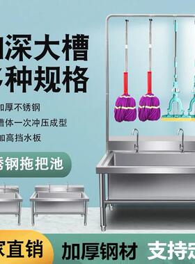 不锈钢落拖把池地式阳台厕所洗物KGZ堂墩布水池商用槽食学校工厂