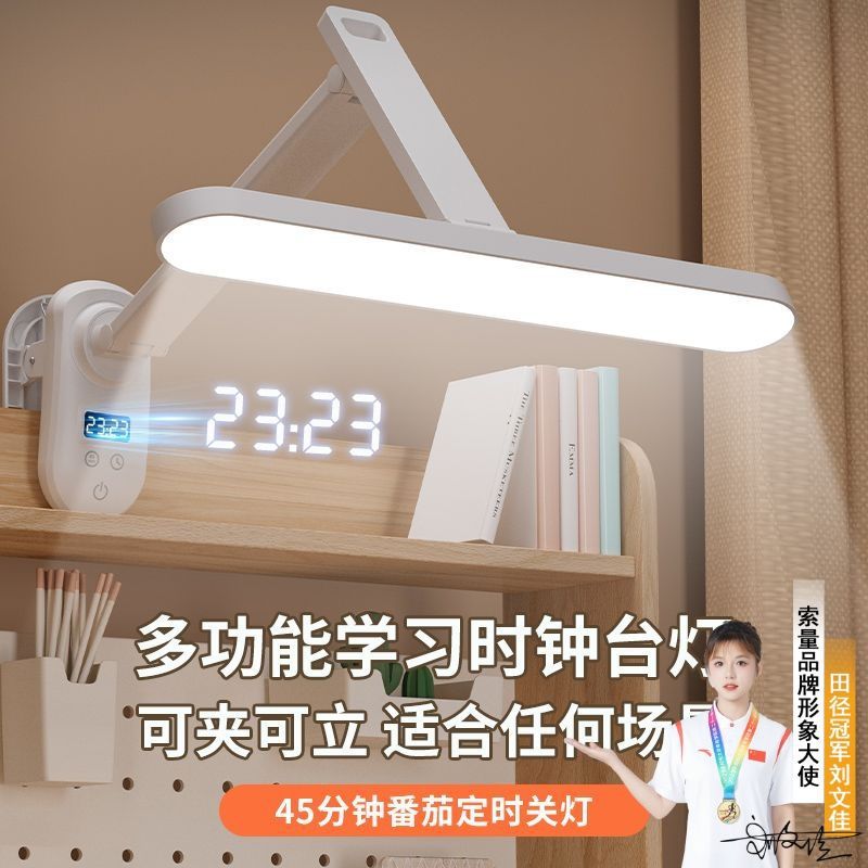LED折叠夹子台灯儿童学习灯学生宿舍书桌台灯床头阅读灯