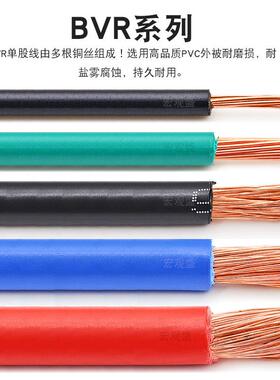 深华新国6标家电线BVR.751.0TVE52.54101625平方多装股软铜线