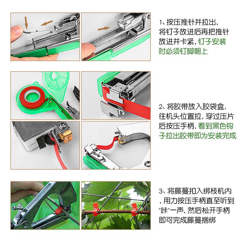 农用绑枝机固定西红柿黄瓜大棚葡萄蔓条苗木支架工具捆藤胶带钳子