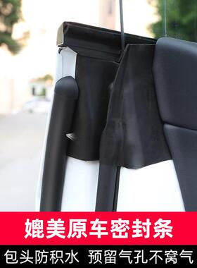 薛莹modeelJJW丫密封条Modl3Y/胶/X汽车门隔音胶条防尘降噪改装条