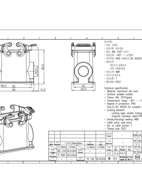 WAIN/唯恩H10B-SFH-2L/SCN-PG21 H10B金属外壳 不锈钢锁扣 高结构