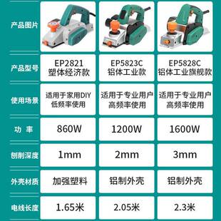 普力捷木工电刨压能倒装电刨多功手提电96刨子家用小刨型电动刨木