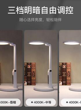 ZXT全谱眼带视钟表定时护台灯书桌灯儿童近防控调光学光习阅读灯