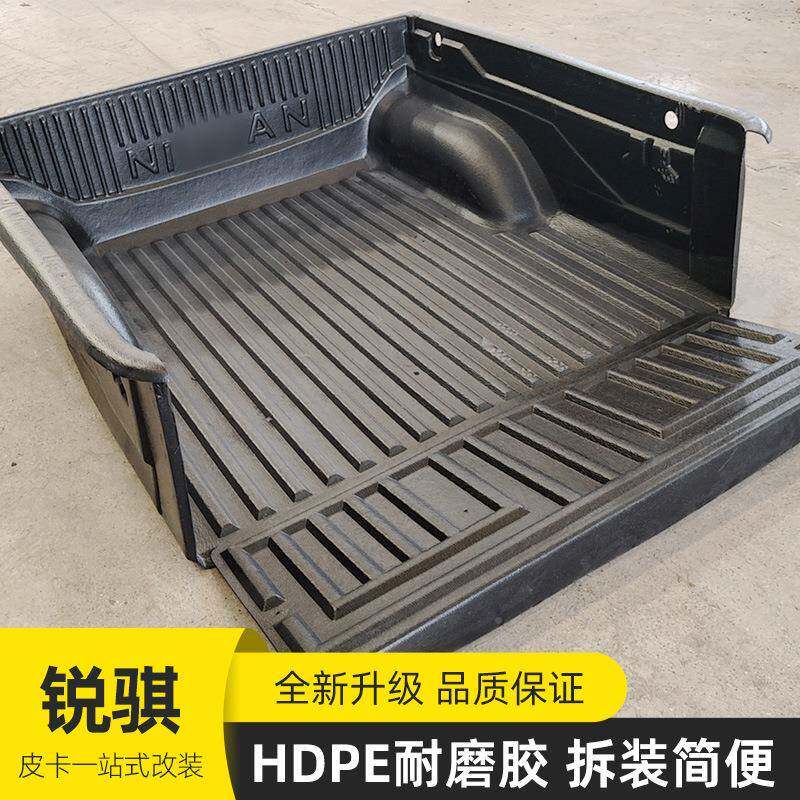 车郑州东风锐骐箱LJJ6纳瓦拉标箱短轴1.5米有轮包皮卡后宝1车垫改