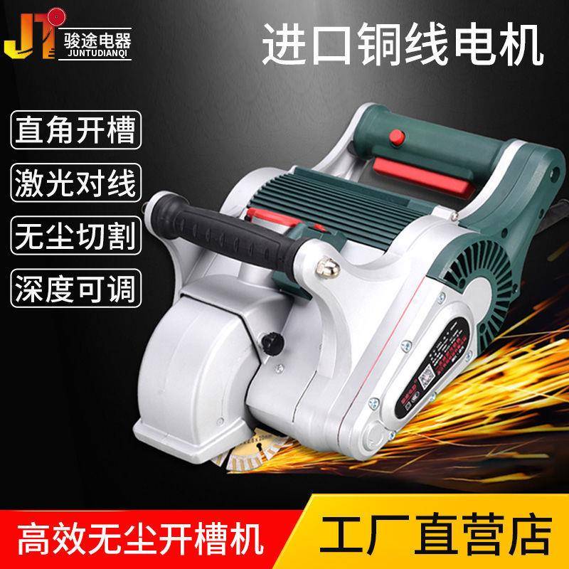 开槽机一次水成割墙面无尘开槽机电工具开线997槽大型功率混凝土