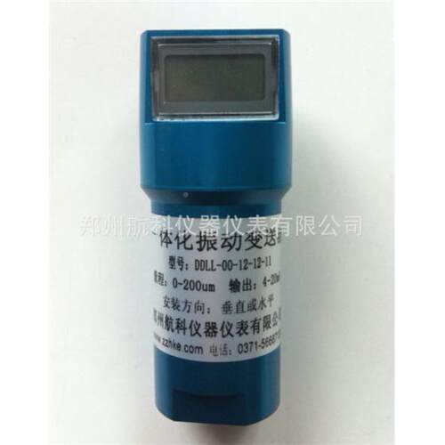 DDL-00-1KJS2化-12-11一体振动变送器JK9301B化01一体振动L变送器