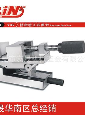 华南区总经销展精精密级正弦万力V10具0工万力批士平口钳WDK虎钳