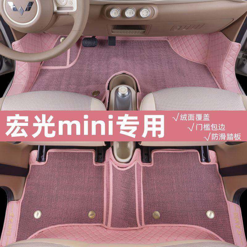 菱宏光mini全脚垫迷你MINIEYSDV四代四门版五专女士用包围汽车脚