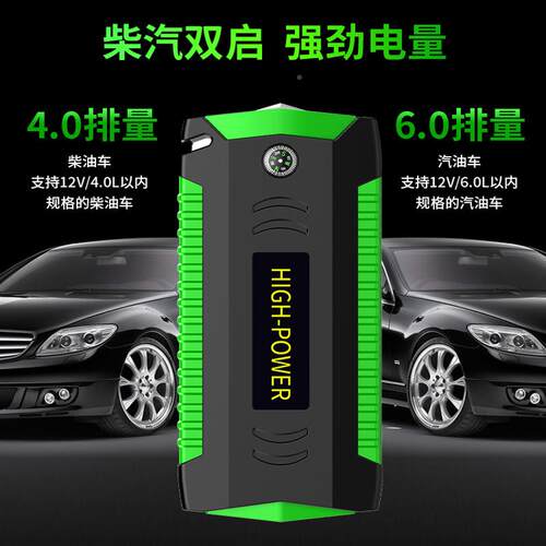 Carjumpastrter汽车应急启车动源智能配打气泵载备电用打TM19B带