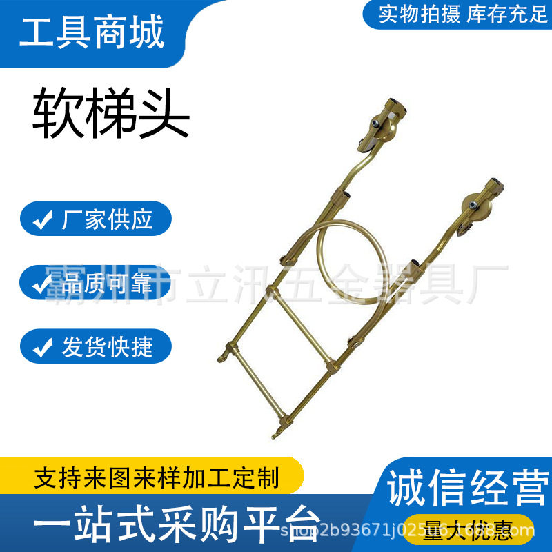 铝合金软梯头绝缘飞车单双线