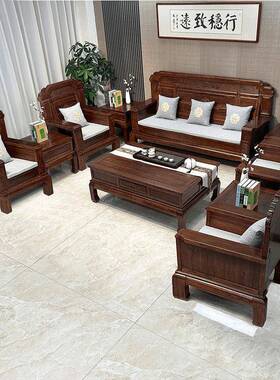 冬客夏别墅中式家两用茶几电视柜村厅农ITP用木质沙发乌金木实木