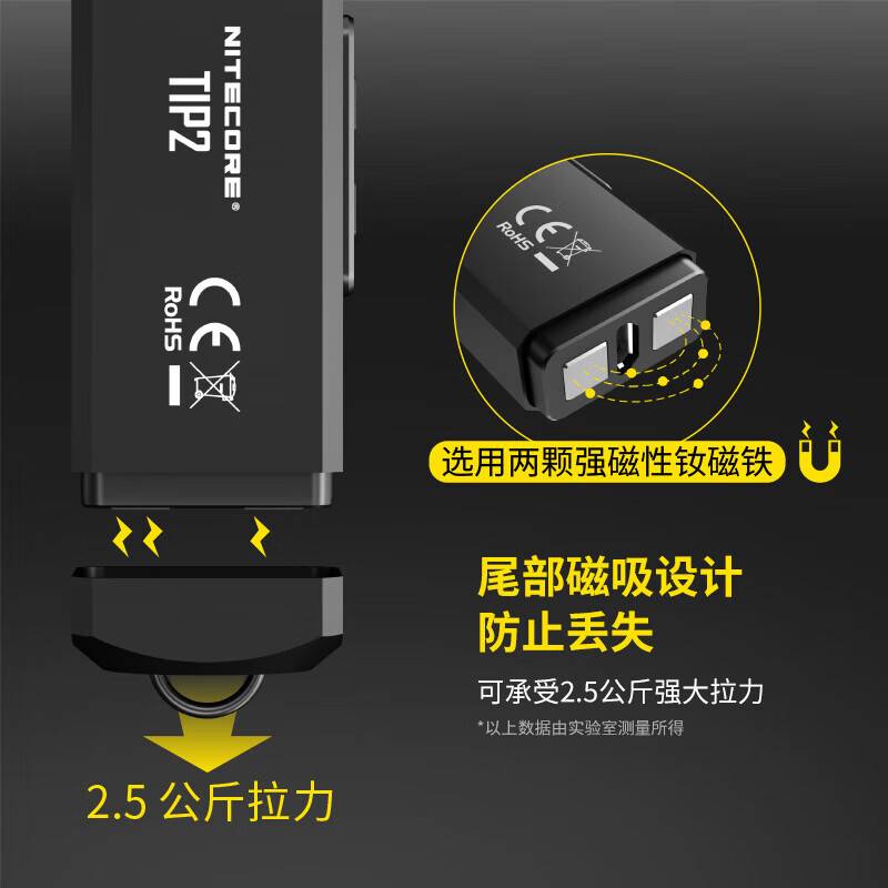 NITECORE奈特科尔TIP2手电筒迷你小巧便携双核磁吸钥匙扣灯