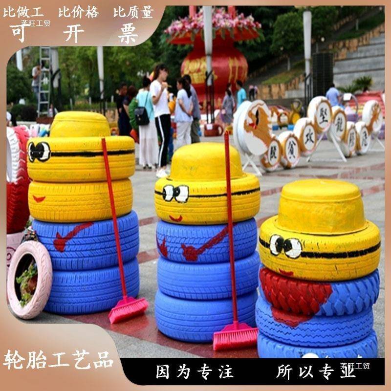 废旧轮胎工艺品彩绘工装饰座椅艺造型儿园WFJ摆品件幼创作教具儿
