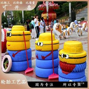 废旧轮胎工艺品彩绘工装饰座椅艺造型儿园WFJ摆品件幼创作教具儿