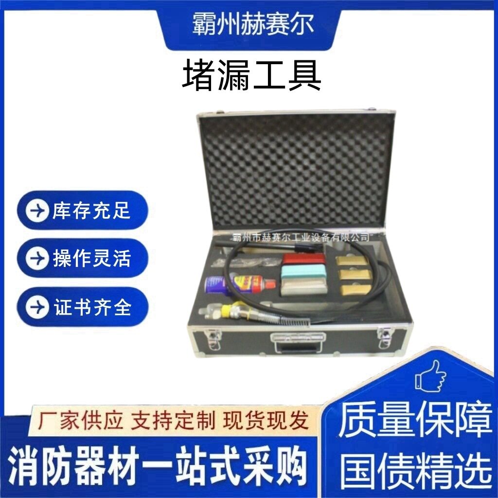 ZSG-5无火花注入式管道封堵胶