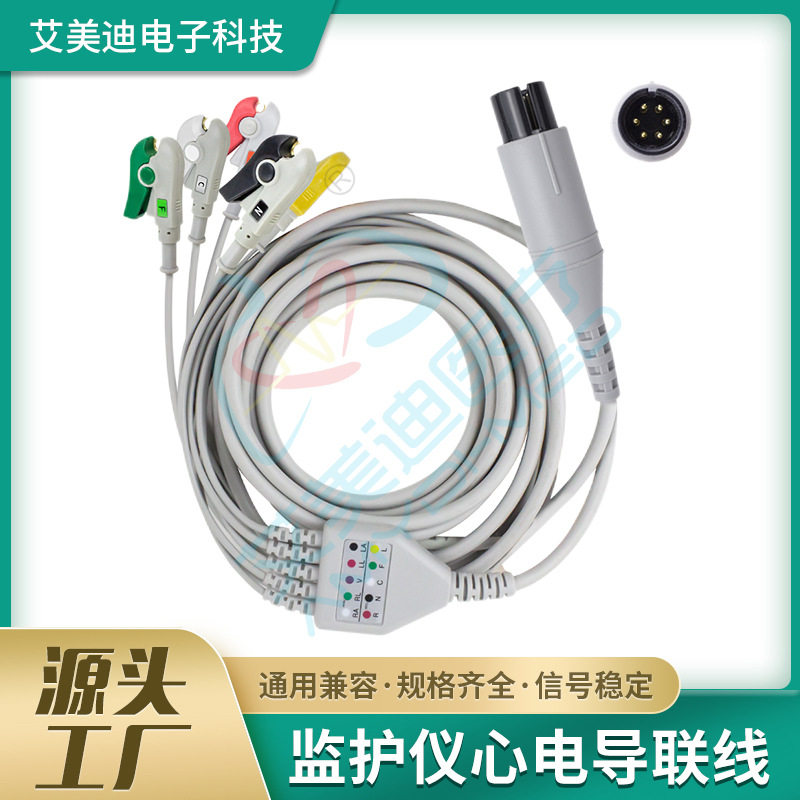 兼容直头圆形6P一体5导夹式导联线
