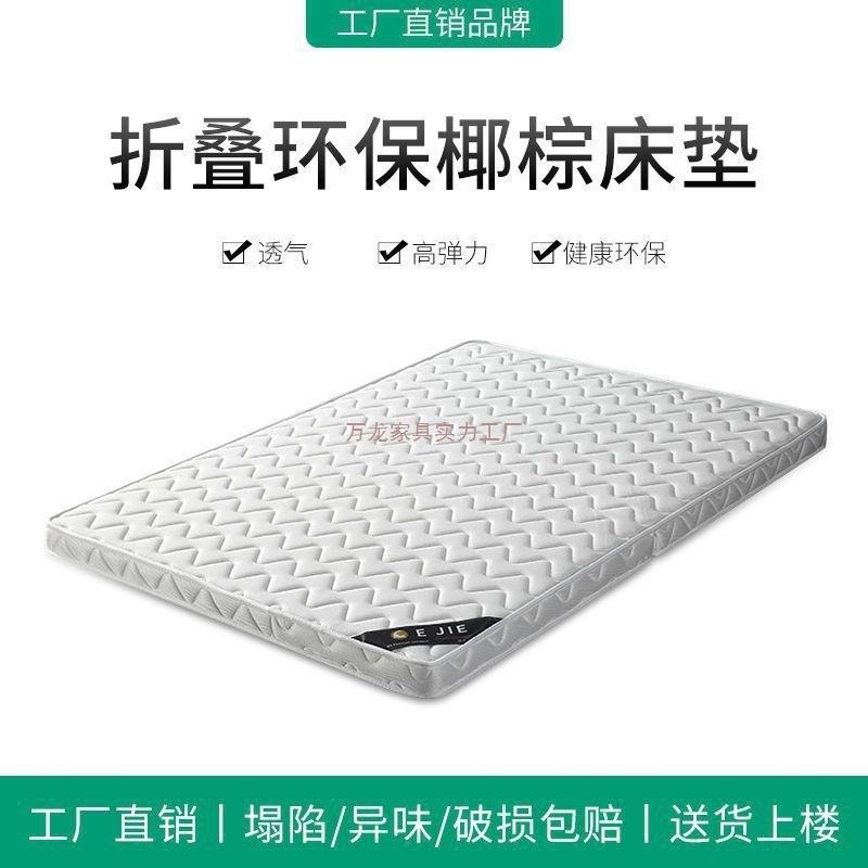 环保护脊椰棕.床垫1.8米双UVL人梦思15单人偏硬棕榈垫加席折叠厚