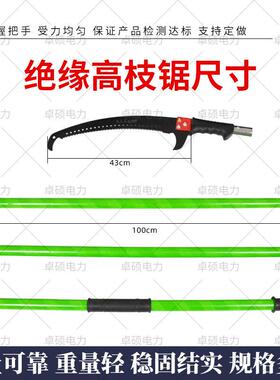 电缘高枝剪锯8节8米树木修剪工具力绝JYZ高空锯修枝剪玻璃钢剪杆