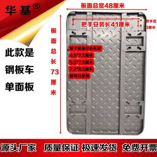 加手板推车面钢ZQO板铁板单面板小货板车配件平车板子厚