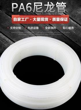 P6尼龙管厂家生/产4管/A6/8/10白色347尼龙，耐腐高压绝缘气管油