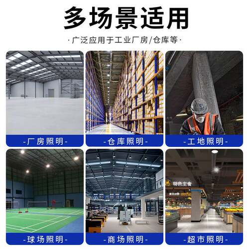 UFO工矿灯 100W厂房灯高棚灯仓库灯防水球场馆照明 200WLED飞碟灯