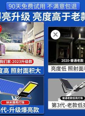 亚led太阳能明户外路灯照明庭灯家用亮大DVM功超率农院村天黑自动