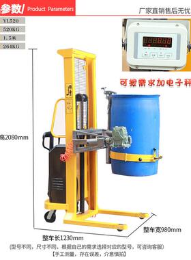 YL0电动油ZPZ5车堆高车自动桶倒料车半电动油2桶翻转搬运车