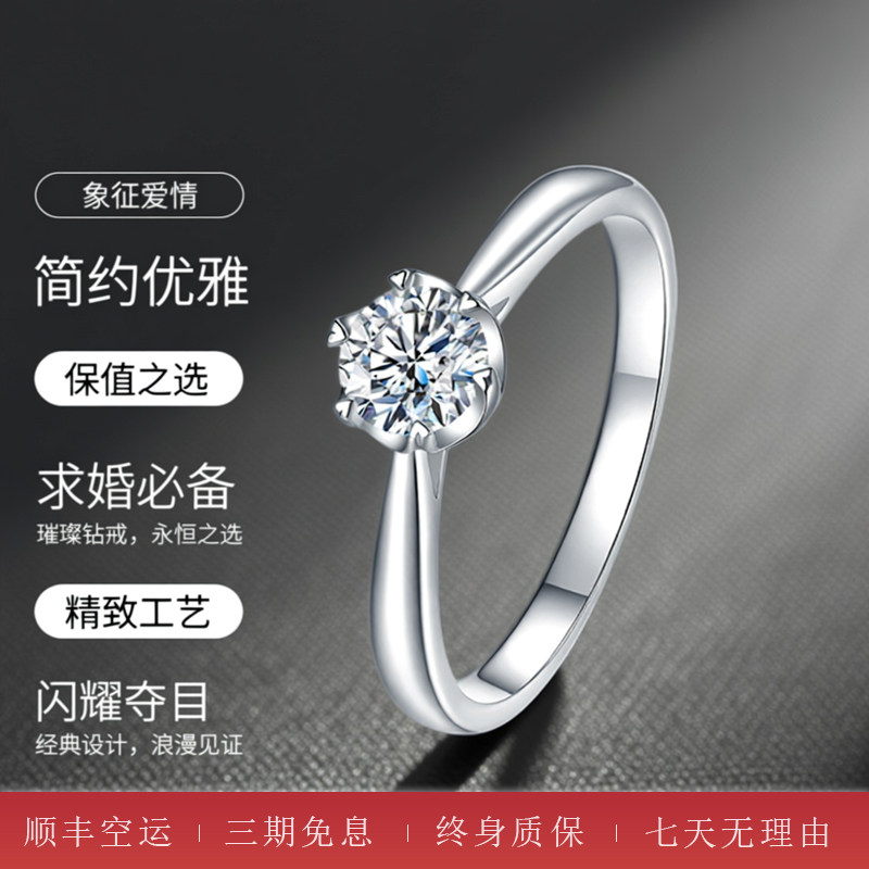 一克拉培育钻石PT950/18K