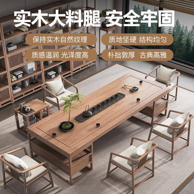 现代约实木装喝茶桌子新中式木茶桌HAY套办公室茶室泡茶简桌原椅