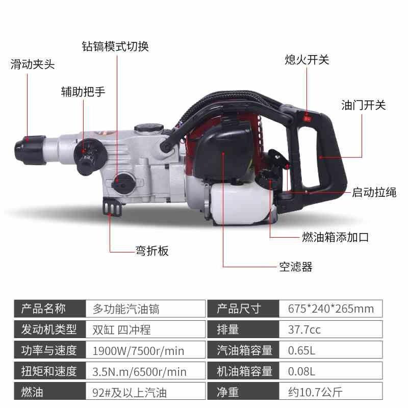 轻便式家用KSD小型四冲程汽碎镐油油钻电锤破汽钻采蜜机