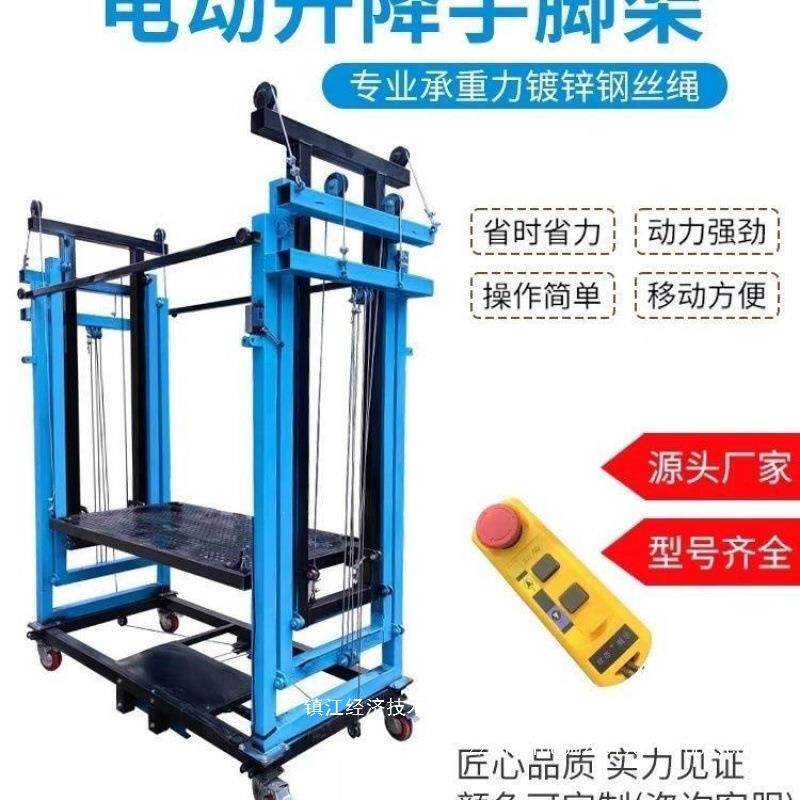 电动架架移动升无品牌/降机手脚室内外装修墙外手抹脚灰工地上砖