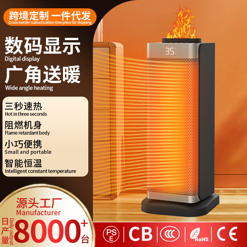 跨境取暖器石墨烯暖风机家用立式速热电暖器仿真火焰加湿暖炉新品