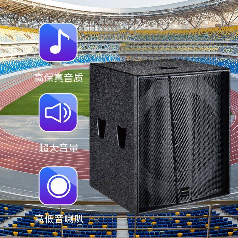 634单15-低18寸店低音音炮音响大功率舞台夜音箱KTV婚庆酒吧无源