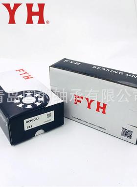FYH立式轴承座UCP205D1配套轴U承齐座KP28+H23008X锁825套配件全
