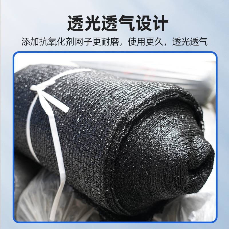 遮阳网加密加厚防晒网太阳网菜地大棚植物抗老化隔热农用户外黑色