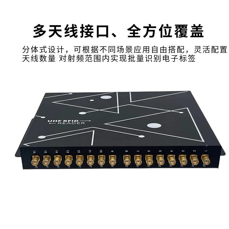 fd读r写器超高频卡915M四八通道16口固定式分体iKBY机远距离识别
