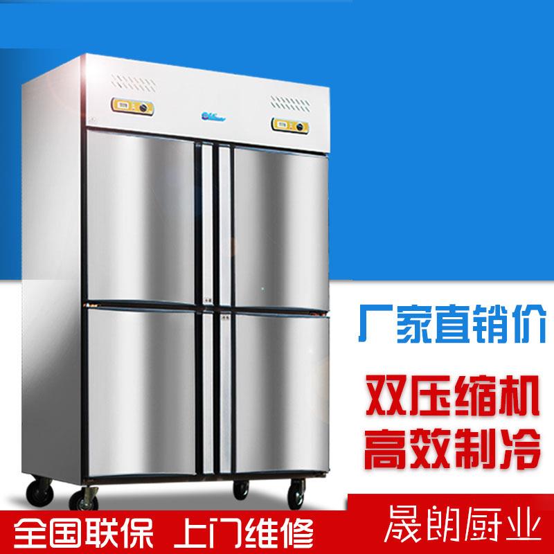 晟朗168四冰箱藏商用双温冷冷冻立式房保鲜冷门柜四开门冰柜厨大