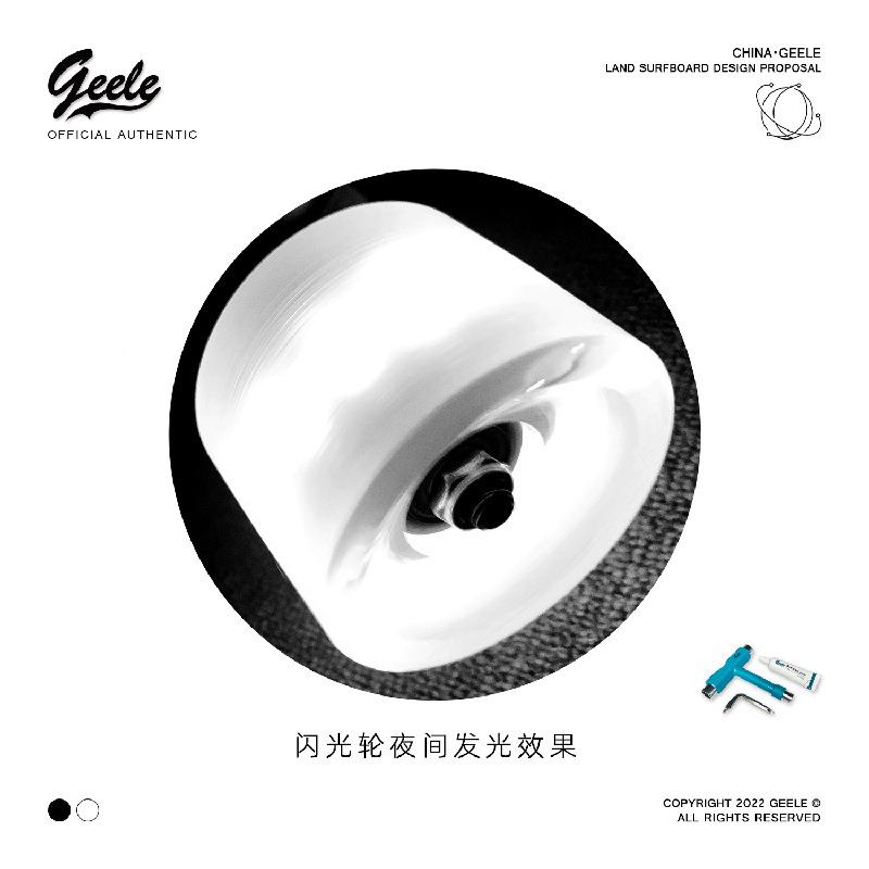 Geele轮滑轮子口板刷四街闪光轮双翘板长板专用极光ELJ轮进水晶轮
